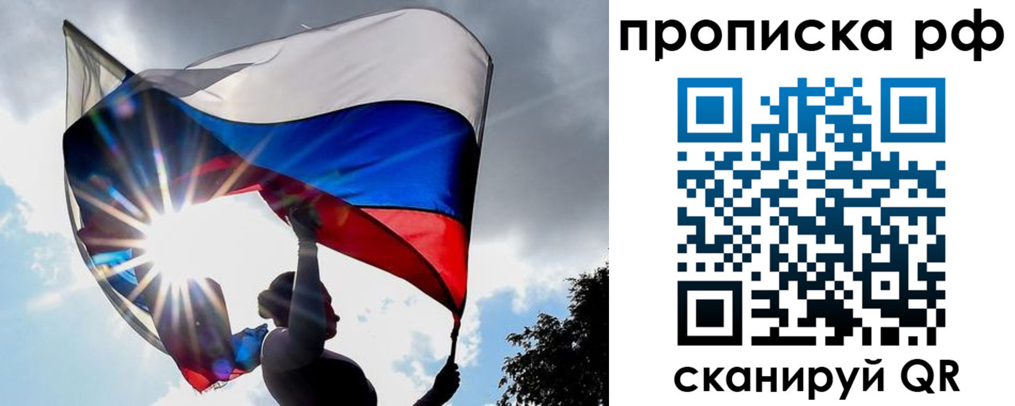 прописка для школы в Полысаево
