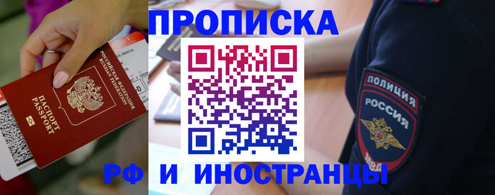 временная регистрация госуслуги в Полысаево